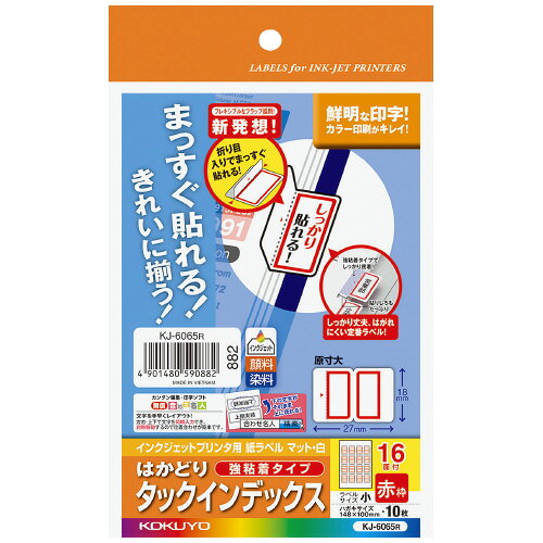 Rakuten - 【コクヨ】KJ-6065R