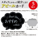 【ササガワ】POPカード アピールカード 吹き出し型 おすすめの商品! 5枚入 16-5505【送料込】(3)