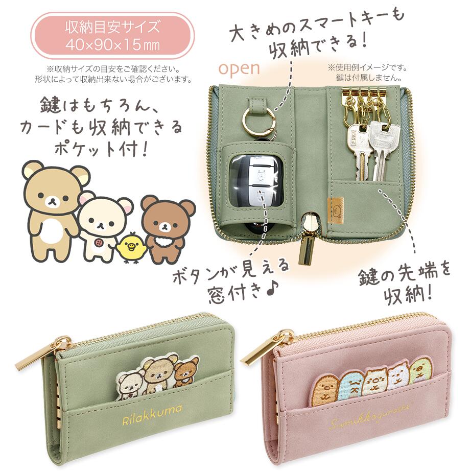 本日限定限界価格⭐️超希少⭐️リラックマ リラックマ ぬいぐるみキーケース 楽天市場】リラックマ キーケースの通販
