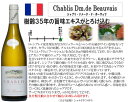 シャブリ2本セット　フランス シャブリ ブルゴーニュ 白 ワイン セット wine ギフト 母の日 750ML 3