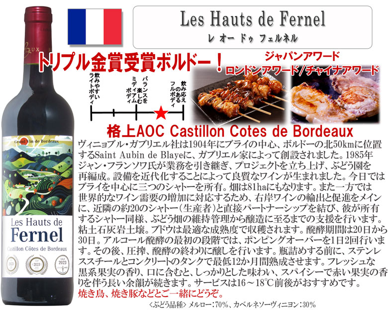 ボルドー 金賞12本セット こだわりがぎっしり詰まった12本！格上 満載！複数受賞満載！全てハイスペック！ ギフト 母の日 ワイン ワインセット 金賞 赤ワイン wine 750ML おすすめ buon-vino-10000071 イタリアワインならボン・ヴィーノ サンプル画像3