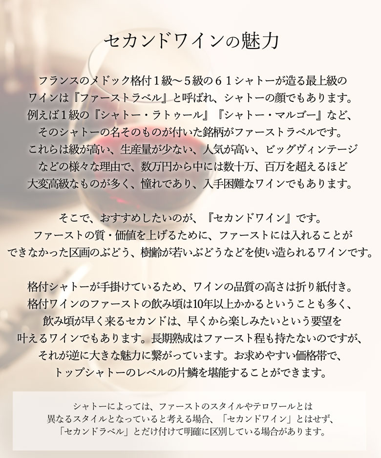 レ・トゥーレル・ド・ロングヴィル [2020] 2級格付け ピション・ロングヴィル・バロンのセカンド ボルドーワインbordeauxwine ポイヤック ギフト 母の日 750ML buon-vino-10001388 イタリアワインならボン・ヴィーノ サンプル画像2