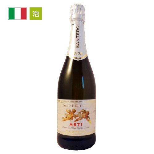【イタリアナンバー1】天使のアスティ 甘口 スパークリング ワイン 白 サンテロ ギフト 御中元 750MLのサムネイル