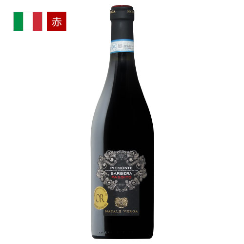 バルベーラ パッシート ナターレ・ヴェルガ 【ヴィンテージは順次変わります】赤ワイン 赤 ミディアムボディ木樽熟成 イタリア ピエモンテ ギフト ホワイトデー プレゼント 750ML