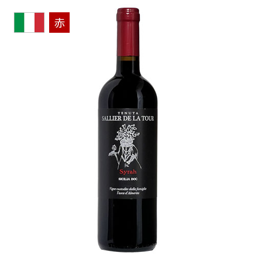 サリエ・デ・ラ・トゥール シラー DOCシチリア タスカ・ダルメリータ【ヴィンテージは順次変わります】赤 イタリア ギフト 御中元 750ML