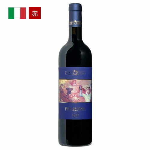 楽天イタリアワインならボン・ヴィーノトゥア・リータ　シラー　ペル・センプレ [2020] イタリア トスカーナ スヴェレート 赤 ギフト 父の日 プレゼント 750ML