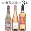 3ܥå ѡ ƥ Ÿ ΥХ饨ƥ˭3ܥå 磻 å wine ե  750ML