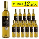 貴腐ワイン シャトー・ ジャノニエ 500ml 日本に届いた状態のカートンのままお届けします 極甘口 ACソーテルヌ ギフト 母の日 500ML