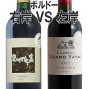 ボルドー右岸左岸飲み比べ2本セット！ フロンサック マルゴー　 金賞 ワイン セット bordeaux wine ギフト 母の日 ワイン 赤ワイン 750ML