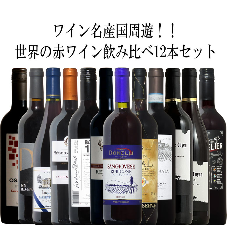 Ê肷 12{Zbg tX C^A I[XgA Ȃǂ猵II C Zbg wine ԃC CZbg Mtg ̓ 750MLMtg