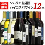 ˥  Υѥ磻 12ܥå  ߥå 12 磻 å wine  ֥磻 磻 磻󥻥å ե  750ML