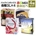 【関連キーワード】 箱ワイン ワイン wine 酒 業務用 おすすめ 人気 美味しい エレガント ソムリエセレクト ソムリエ厳選 のし 熨斗 ラッピング ギフト プレゼント プチギフト 【こういうシーンに】 ホームパーティー 女子会 宅飲み 家用 おうち お家 家のみ 家飲み 自分買い 自分用 グランピング ベランピング バーベキュー BBQ キャンプ ソロキャン 大人バーベキュー 二次会 2次会 パーティー おもてなし 食事会 会食 【季節のイベントに】 御正月 お正月 御年賀 年賀 お年賀 御年始 新年会 バレンタイン バレンタインデー バレンタインデイ ホワイトデー ホワイトデイ お花見 ゴールデンウィーク GW 帰省土産 母の日 父の日 夏ギフト 御中元 お中元 お彼岸 残暑御見舞 残暑見舞い 敬老の日 ハロウィン クリスマス クリスマスプレゼント 忘年会 冬ギフト 寒中お見舞 お歳暮 御歳暮 年末年始 春夏秋冬 春 夏 秋 冬 オールシーズン 【お祝い事やご挨拶に】 お祝い 内祝い 御祝 御祝 御祝い 贈答品 贈答用 贈り物 お土産 手土産 贈りもの 進物 御礼 お礼 謝礼 御返し お返し お使い物 お餞別 おもたせ 心ばかり 寸志 記念品 景品 粗品 御挨拶 ごあいさつ お祝い返し 御結婚お祝い ご結婚御祝い 御結婚御祝 結婚祝い 結婚内祝い 結婚式 披露宴 引き出物 引出物 ウエディング ウェディング 結婚引出物 金婚式御祝 銀婚式御祝 御新築祝 新築御祝 新築内祝い 祝御新築 引っ越し 引越し 引越しご挨拶 出産内祝 祝御誕生日 バースデー バースディ バースディー 成人式 御成人 還暦祝い 古希 喜寿 傘寿 半寿 米寿 卒寿 白寿 上寿 就職祝い 社会人 退職祝い 合格祝い 昇進祝い 昇格祝い 就任 異動 転勤 転職 定年退職 退職 挨拶回り 来客 歓迎 送迎 御開店祝 開店御祝 開店お祝い 開店祝い 御開業祝 周年記念 開院祝い お見舞い 御見舞 退院 退院祝い 全快祝い 快気祝い 快気内祝い 御見舞御礼 【大切なあの人に】 お父さん 父 お母さん 母 両親 親 兄弟 姉妹 妻 奥さん 嫁 夫 旦那さん 旦那 息子 娘 祖父 祖母 おじいちゃん おばあちゃん 親戚 彼女 彼氏 先生 職場 上司 先輩 後輩 同僚