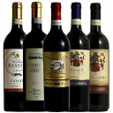 ワンランク上のキャンティ飲み比べ5本セット イタリアワインの伝統を味わう “本物のキャンティ” 飲み比べ トスカーナ 赤ワイン ギフト ホワイトデー 750ML