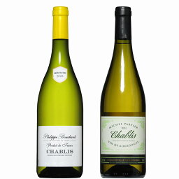 シャブリ2本セット　フランス シャブリ ブルゴーニュ 白 ワイン セット wine ギフト 母の日 750ML