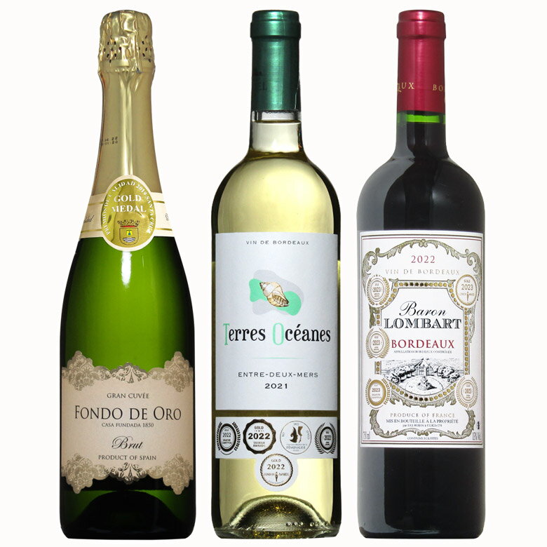 極上金賞　赤白泡　3本セット　 ワイン セット wine ギフト 父の日 750ML