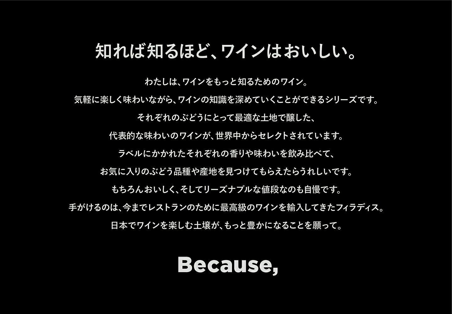 Because, ビコーズ アイム リースリング フロム ドイツ [NV] 白 辛口 ドイツ フィラディス ギフト 母の日 プレゼント 750ML buon-vino-10006215 イタリアワインならボン・ヴィーノ サンプル画像3