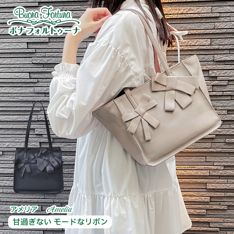 楽天【直営】ボナフォルトゥーナショルダーバッグ レディース 肩がけ リボン 本革 日本製 ハンドメイド オリジナル 大人かわいい かばん 自立型 大人可愛い 可愛い ボナフォルトゥーナ プレゼント アメリア