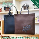 商品詳細 商品番号 17430 商品名 CHA-CHA（チャチャ）手提げバッグコサージュが付いたタイプもあります！ ポイント 肉厚で上質なナイロンに本革を組み合わせた、大人っぽいお花(牛革)が魅力高級感ある大人のための手提げバッグです。 &ensp; シンプルで上品なデザインで、A4サイズ対応なのでオフィスや習い事など幅広くお使いいただけます。 &ensp; お着物やドレス、スーツにも合わせやすいので、結婚式などの冠婚葬祭、入学式や卒業式といった学校行事、お受験、発表会、セミナーなどでのサブバッグとしても◎。 &ensp; 1つ持っておくととても便利なバッグです。 &ensp; A4サイズのファイル、長財布、スマホ、パスケース、カギ、スリッパなどが入ります。 カラー 全2色展開 黒(ブラック）┃茶(ブラウン） ご注意 ご覧になるモニターの環境、お部屋の照明等によって、実際の商品と色合いが微妙に異なって見える場合がございます。 サイズ、重さは手作業で測っています。若干の誤差、および製品による個体差がある場合がございますので、ご了承ください。 素材 本体：ナイロン　×　牛革内側：ナイロンタフタ サイズ 高さ：約32cm &times; 幅：約30cm &times; 奥行：約5cm 収納仕様 内側：ファスナーポケット×1、オープンポケット×1 重さ 約255g 生産国 日本 生産者 ボナ・フォルトゥーナ株式会社 &nbsp; 「ボナ　フォルトゥーナ楽天市場店」は、 ボナ・フォルトゥーナ株式会社の直営店です。 ボナフォルトゥーナの商品は全て自社でデザイン、製造を行い、仙台、綾瀬本社ショールーム及び各種百貨店やセレクトショップ、オンラインショップにて販売しております。 お手入れ方法や修理等、お気軽にご相談ください。 ボナ・フォルトゥーナ株式会社 TEL:03-5616-3783&emsp; &emsp; &emsp; &emsp; &emsp; &emsp; &emsp; &emsp; &emsp; &emsp; &emsp; &emsp; &emsp; &emsp; &emsp; &emsp; &emsp; &emsp; &emsp; &emsp; &emsp; &emsp; &emsp; &emsp; &emsp; &emsp; &emsp;