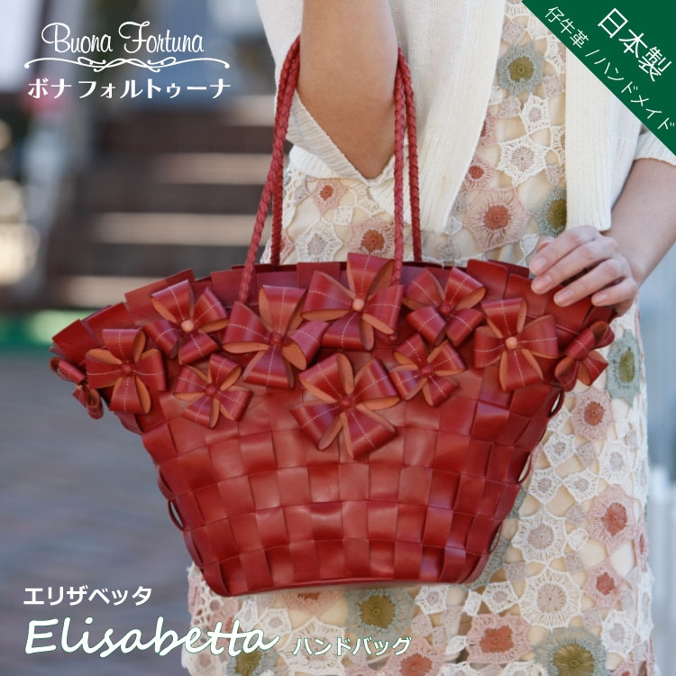 ハンドバッグ 斜めがけ 本革 日本製 国内生産 牛革 かご 花 B5 クラフトワーク ハンドメイド 華やか 花かご ボナ オリジナル レディース おしゃれ 30代 40代 50代 大人可愛い ロリータ ロリィタ クラロリ ファッション