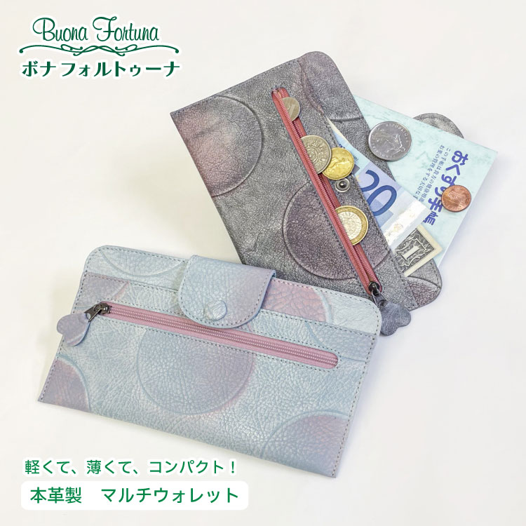 スリムウォレット薄型財布 人気 機能的 コンパクト マルチウォレット サブウォレット 通帳入れ 日本製 本革 通帳ケース パスポート 母子手帳 お薬手帳 年金手帳 牛革 薄い財布 カード収納 長財布 ギフト プレゼント