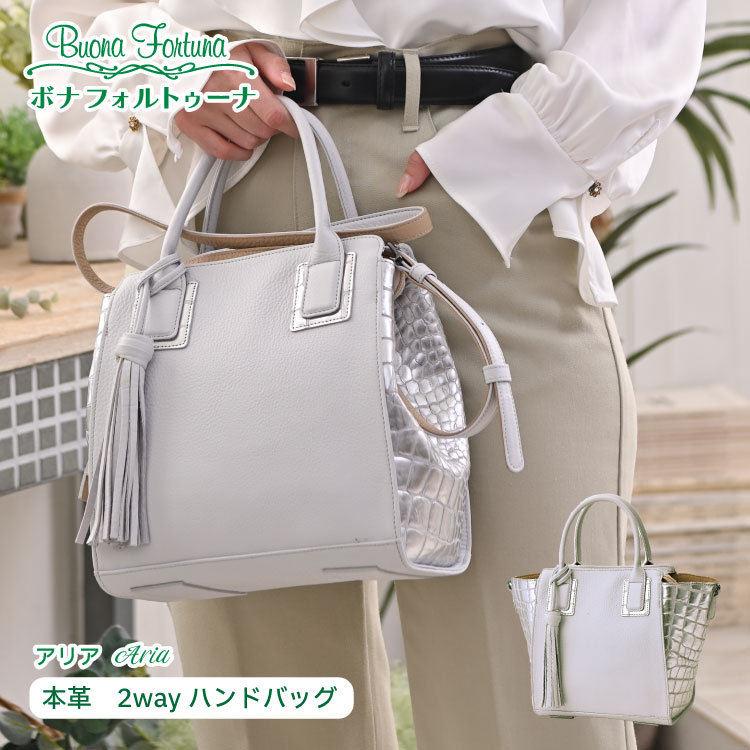 ハンドバッグ レディース 2way ハンドバッグ バッグチャーム付き ショルダ―バッグ 型押しレザー レザー 本革 牛革 おしゃれ かわいい 日本製 大人可愛い 肩掛け 斜め掛け プレゼント ギフト