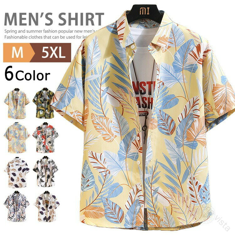 半袖シャツ アロハシャツ メンズ レディース 柄シャツ おしゃれ カジュアルシャツ 薄手トップス 旅行 ビーチ ハワイ レジャー 花柄 葉柄 総柄シャツ 夏服 ...