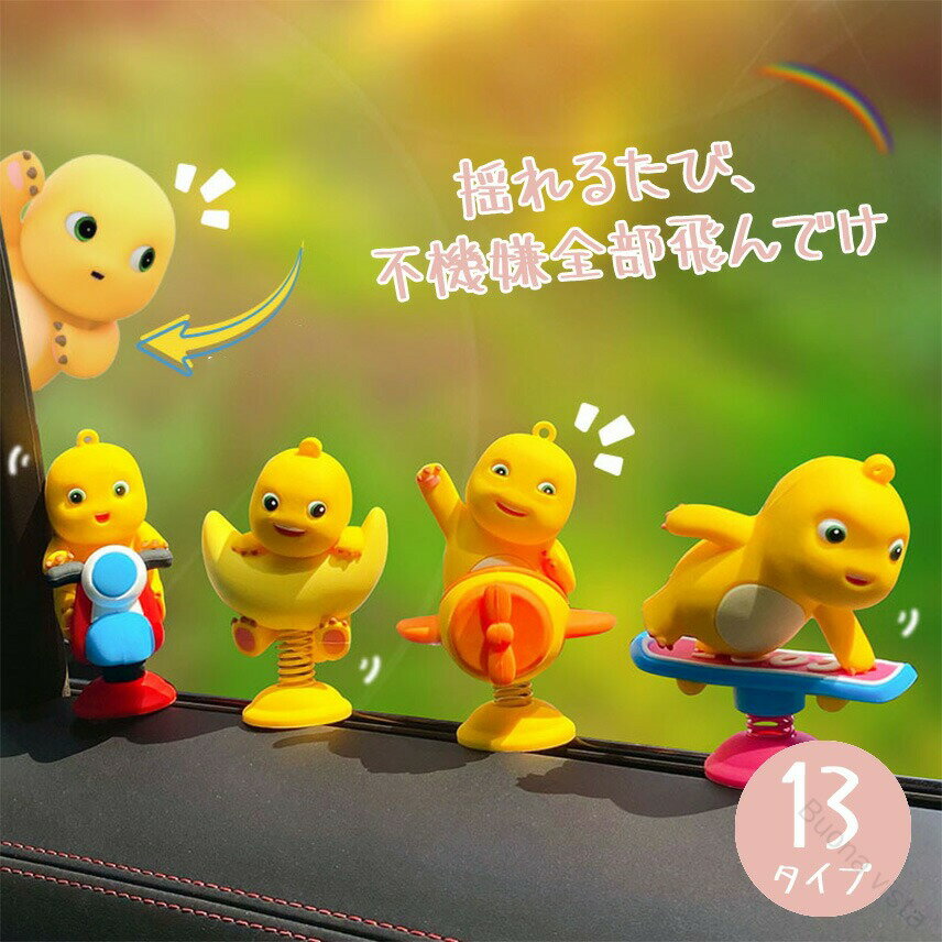 車の飾り 車の装飾 揺れるnailong 飛行機 月 スケートボード アクセサリー インテリア 車載 卓上飾り ..