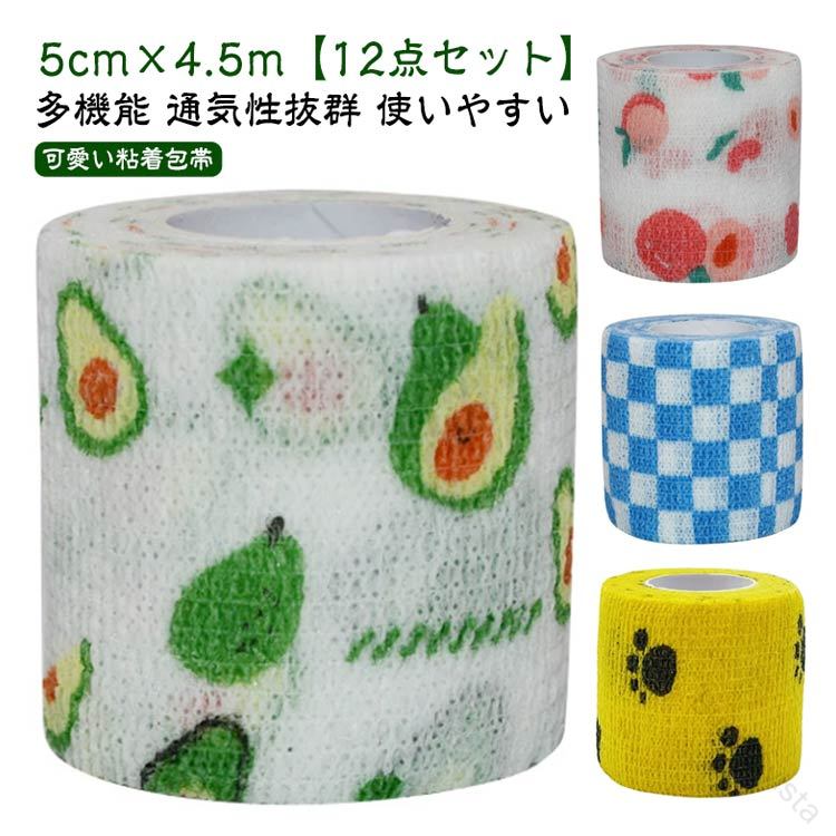 12点セット 粘着 包帯 5cm×4.5m ペットフレックス 伸縮性 自着性 テーピング 通気性 多機能 傷舐め防止..