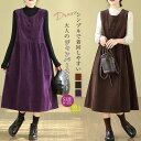 ギャザー切り替えで着痩せ効果抜群 クールネック オフィス通勤に最適 40代50代向けレイヤード重ね着オールインワンジャンスカ大きいサイズ対応