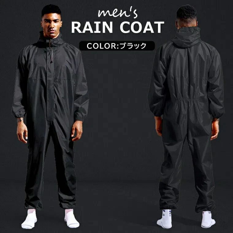 レインコート 防水つなぎ メンズ ロングタイプ レインウェア 反射テープ付き ありなし選択可能 防水防油仕様 ジャンプスーツ 雨具 かっぱ 作業用