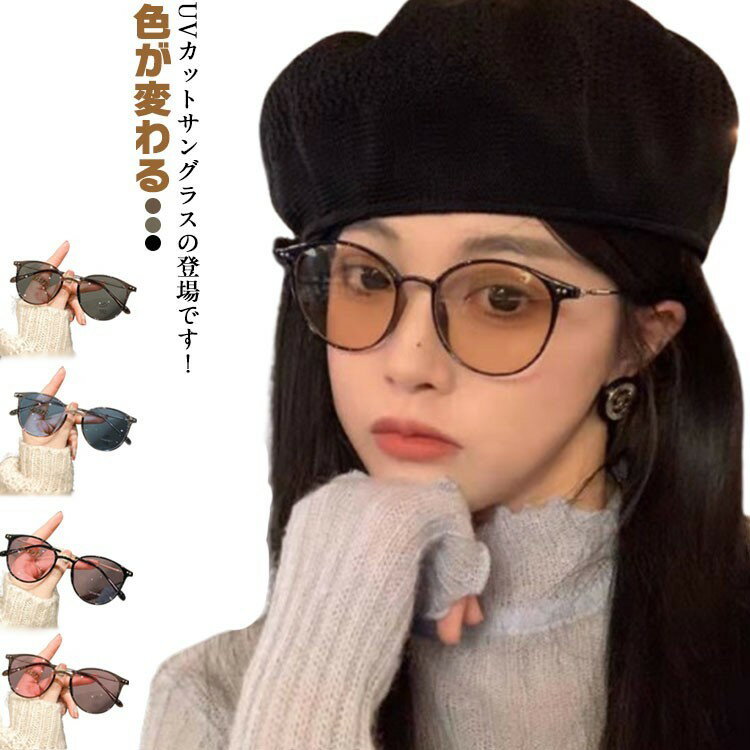 度付きブルーライトカットレンズ付きUVカットメガネ丸メガネフレームサングラス近視対応レディースボス..