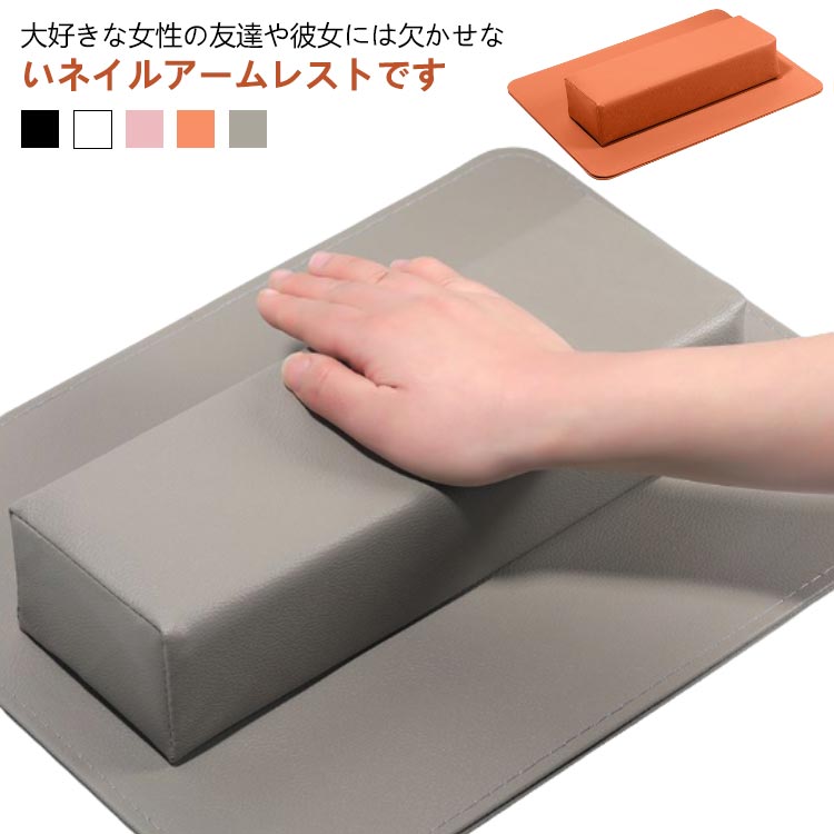アームレスト クッション 2点セット ネイル用マット付き ハンドピロー ハンドレスト まくら 肘置き 手の枕 マニキュア ジェルネイル ネイルケア サロン ネイリスト 美容院 PUレザー 防水 送料無料