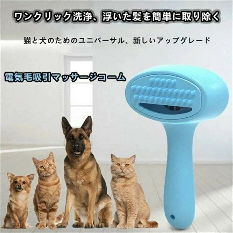 ペット電動ヘア吸引コームペットの毛電気掃除ブラシ 電動ペット抜け毛吸引機ヘア掃除機 ペット毛吸引マッサージコーム USBポータブルエレクトリックペットの毛吸盤