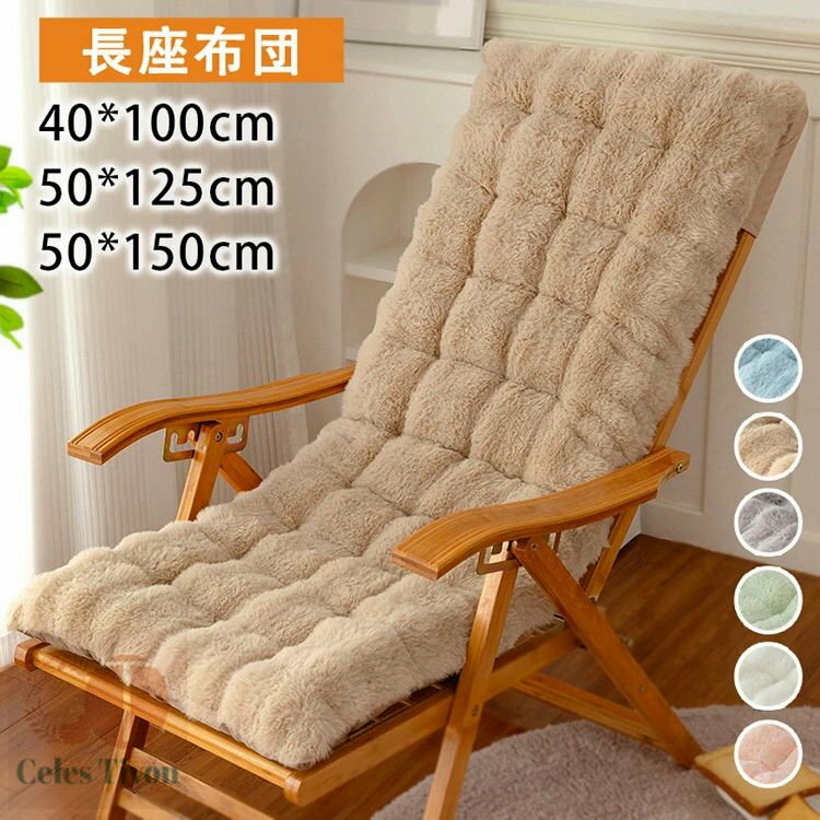 チェアクッション ふわふわ 40*100 50*125 50*150cm長座布団 椅子用クッション オフィスクッション サ..