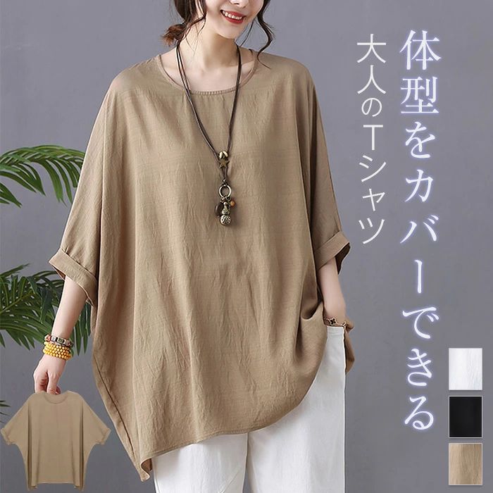 tシャツ レディース ブラウス 綿麻調 コットンリネン チュニック シャツ 無地 チュニック ブラウス Tシャツ プルオーバー オーバーサイズ ロング丈 大きいサイズ ゆったり カジュアル 体型カバー 通勤 涼しい きれいめ シンプル おしゃれ 着痩せ 30代 40代 送料無料