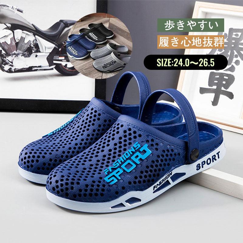 サンダル メンズ ビーチサンダル スポーツサンダル ルームシューズ コンフォート シューズ 涼しい 歩きやすい おしゃれ カジュアル 送料無料