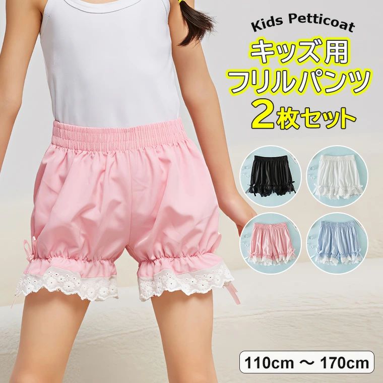 オ—ルシ—ズン快適にお使いいただけます ・2枚セット 女の子 子供用 ショーツ 見せパン リボンショーツ ..