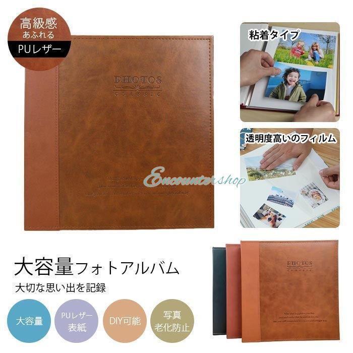 アルバム 大容量 フォトアルバム PUレザー 写真整理 40ページ フォトアルバム 表紙 ベビーアルバム DIY..
