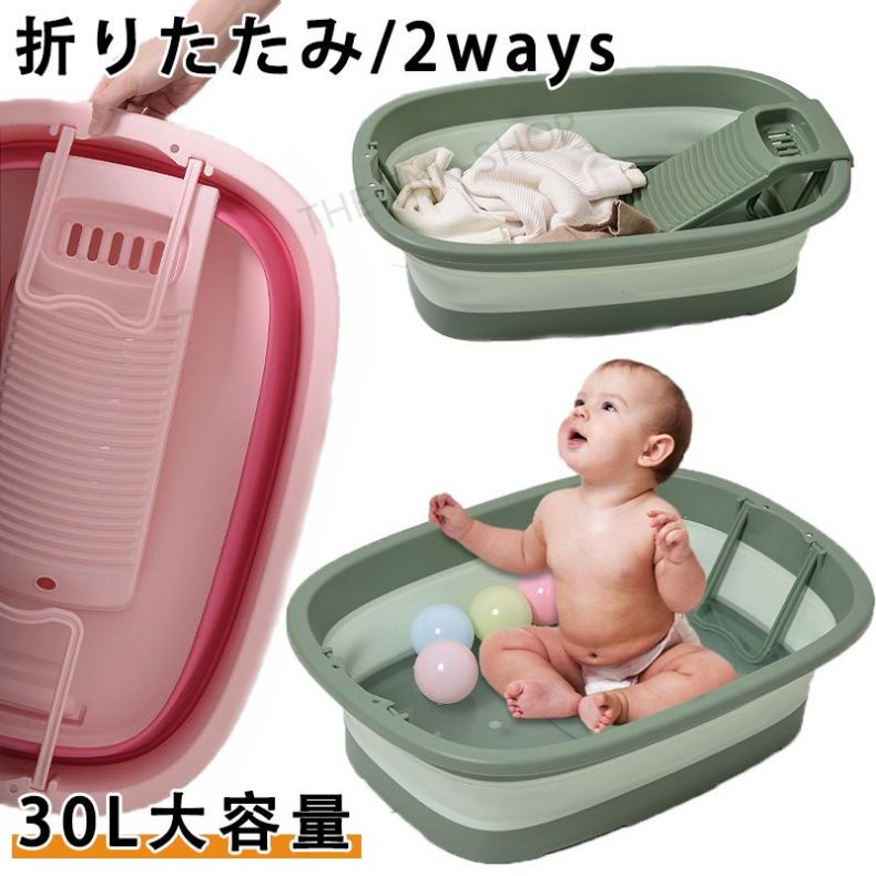 ！ベビーバス タブ 沐浴 折りたたみ 折り畳み バケツ 四角 桶 大容量 洗い桶 ペット 洗濯物 たらい バ..