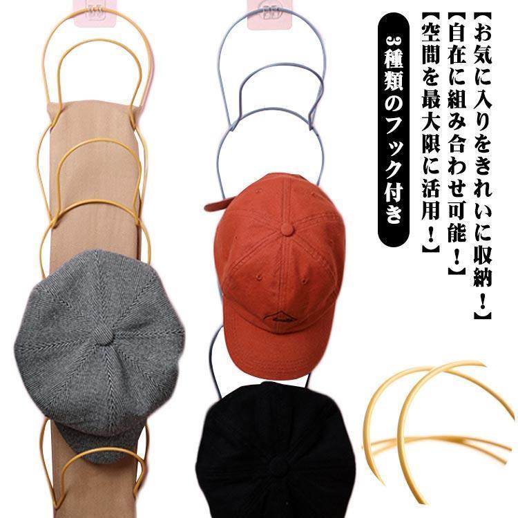 ハンガー 壁掛け 帽子 ハンガー 型崩れ帽子 キャップ 吊り下げ 収納 帽子掛け 5連 ドアハンガー キャッ..