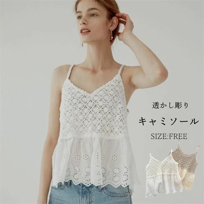 キャミソール レディース フリル 透かし彫り トップス インナー 体型カバー 着・せ 重ね着 着回し 大人..