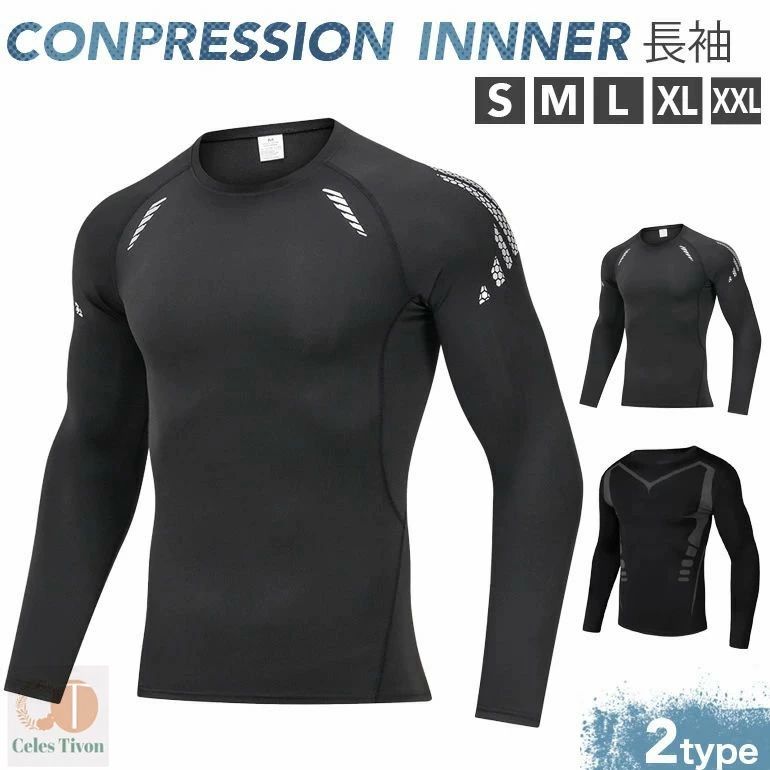 コンプレッションウェア メンズ コンプレッション クルーネック コンプレッションインナー 長袖 着圧 加圧シャツ 大きめ 加圧インナー スポーツインナー 速乾 トレーニング 吸汗 スポーツウェア アンダーシャツ アンダーウェア 筋トレ