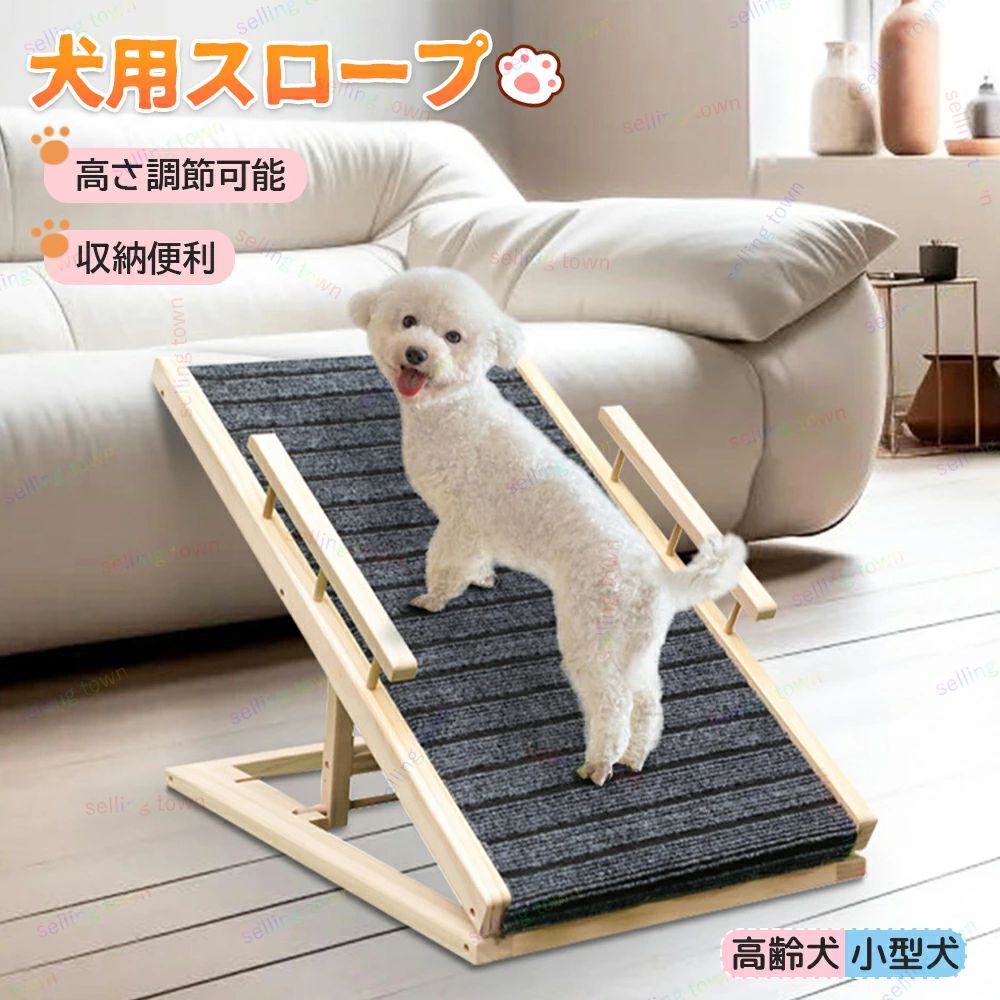 ペット用スロープ ステップ 木製 ドッグステップ 折りたたみ式 犬 スロープ ステップ 段差 踏み台 ヘル..