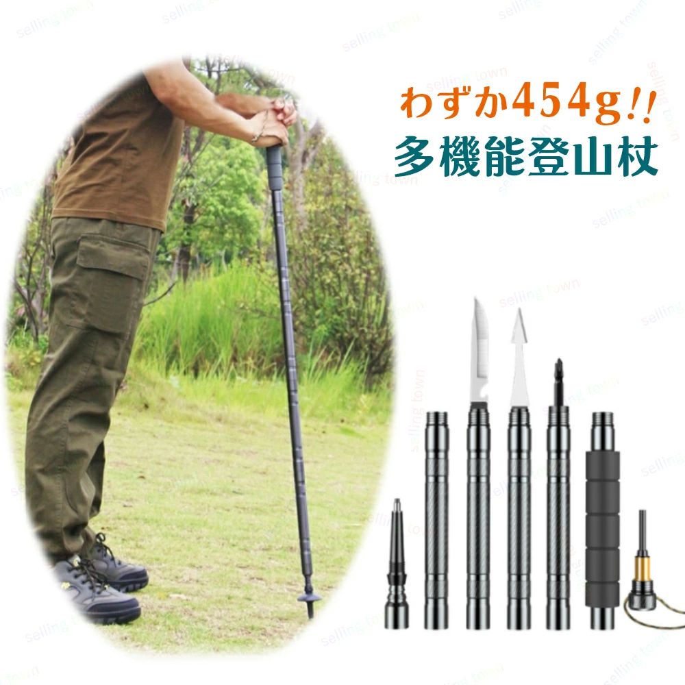 多機能トレッキングポール アウトドア アルミ製 軽量 組み立て式 多機能ナイフ ドライバー コンパス 安..