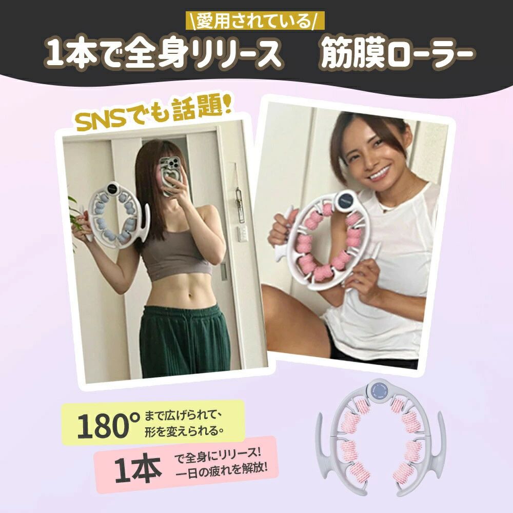 Buona vistaのマッサージローラー 筋膜リリース 2WAY 筋膜ローラー 取り外し可能 脚痩せ ふくらはぎ リンパ マッサージローラー【全身リリース】【180°開閉】 ふくらはぎ ローラー 足 リングマッサージャー 筋膜リリース フォームローラー｜アングル2