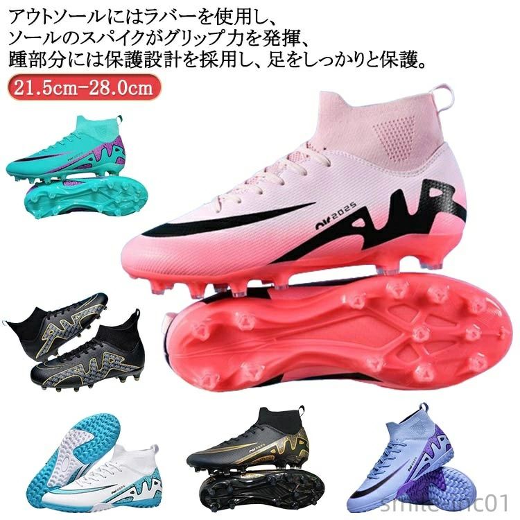 【送料無料】サッカートレーニングシューズ 軽量 フットサルシューズ キッズ 女の子 人工芝 男の子 小学生 子供靴 TF