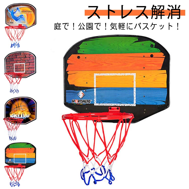 室内 ゴール こども 自宅用 子供 おもちゃ バスケットゴール 大人 バスケットリング 子供 キッズ ジュニア バスケ練習 トレーニング 送料無料 家庭用 ストレス解消 室外 耐衝撃 フック掛け 持ち運び 部活 屋内 屋外 バスケットボード