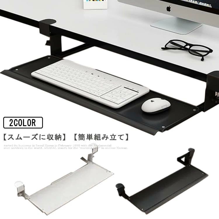 取付簡単 穴開け不要 キーボードトレイ キーボードスライダー スライドテーブル キーボード置き台 フル..