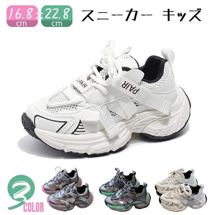 ダンス スニーカー 女の子男の子 運動靴 ダッドスニーカー ジュニア スニーカー スポーツ靴 キッズシュ..