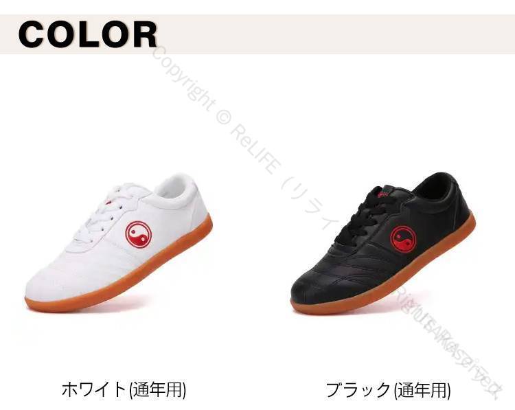 【送料無料】カンフーシューズ 太極拳靴 武術スニーカー 男女兼用 軽量 滑り止め ...